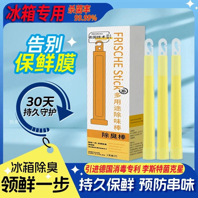 Дезинфицирующее средство для дезодоранта холодильника Дезинфицирующее средство