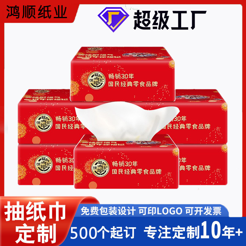 广告软包抽纸可印logo纸巾定制大量批发加油站礼品宣传纸抽定做