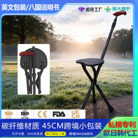 跨境45CM碳纤维折叠老人拐杖带凳实木把手高端拐杖椅户外助力专用