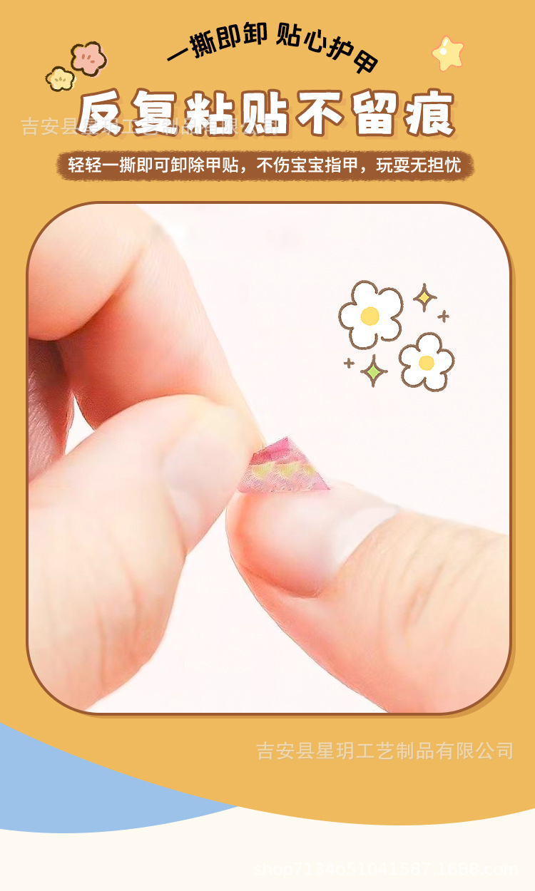 儿童夜光贴纸详情页改_05