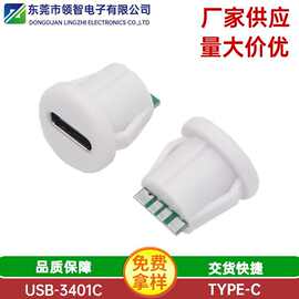 type-c六芯圆型卡扣防水母座白色带双5.1K type-c6P圆卡焊线接口