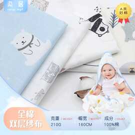 a类全棉双层数码印花纱布 婴儿口水巾汗巾双层直喷印花