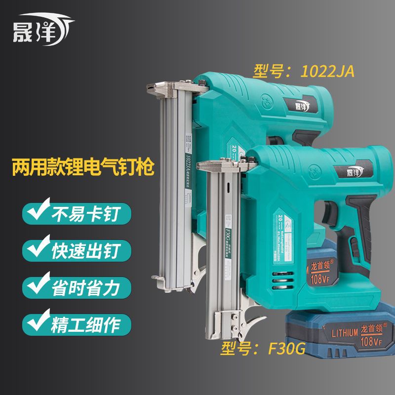 大艺款锂电气钉枪充电式F30直钉枪码钉枪木工专用射钉枪无线东成
