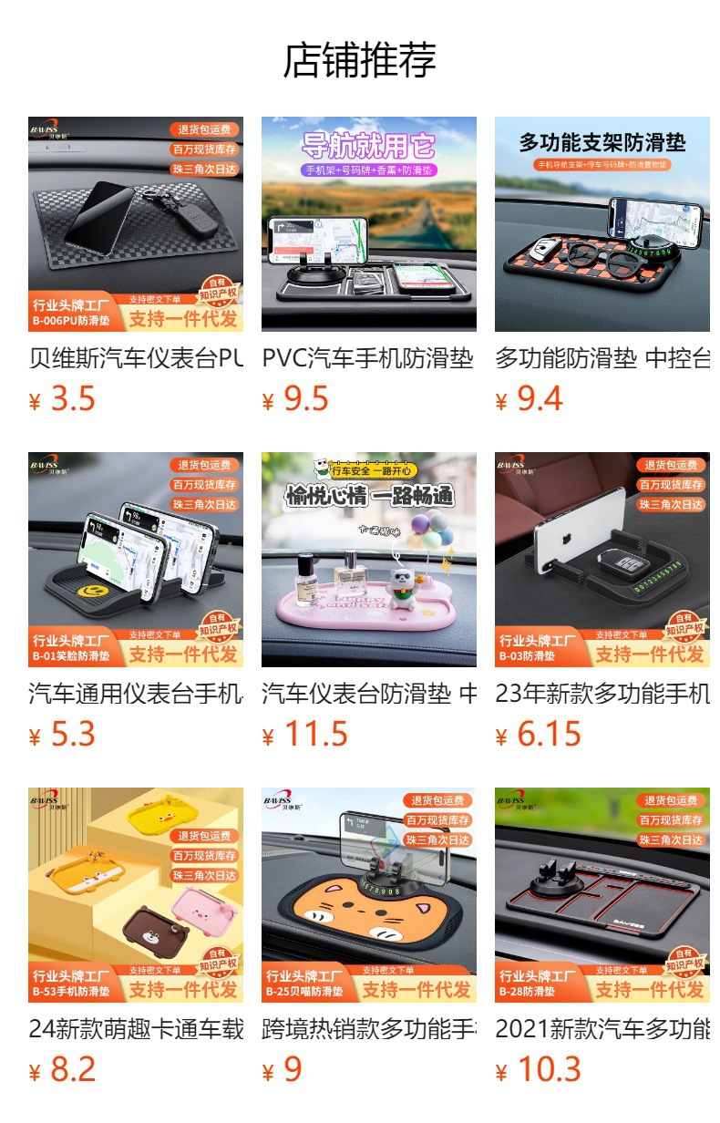New model of glue-free car anti-slip mat made of PVC material, odorless, suitable for placing household items in the car, available for immediate delivery