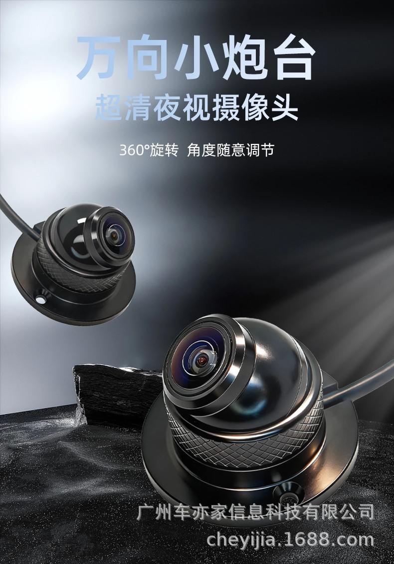 190-Degree Ultra-Wide-Angle, Universally Adjustable, Vehicle-Mounted Ahd High-Definition Full-Color 1080P Night Vision Fisheye Blind Spot Camera Lens