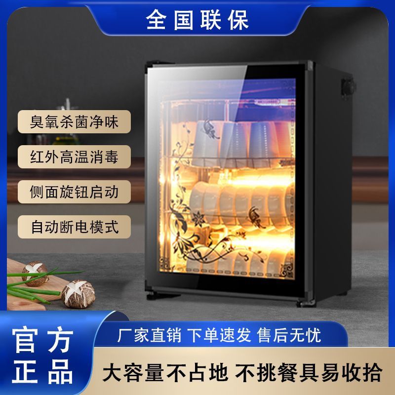 消毒柜家用小型商用立式大容量碗筷不锈钢厨房饭店消毒碗柜