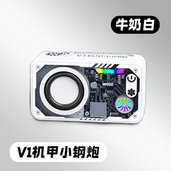 国境を越えた人気のV1メカスタイル小型鋼砲Bluetoothスピーカークリエイティブトレンディなギフトミニ小型スピーカー誕生日ギフト
