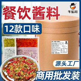 火锅调味料;调味酱;辣椒酱