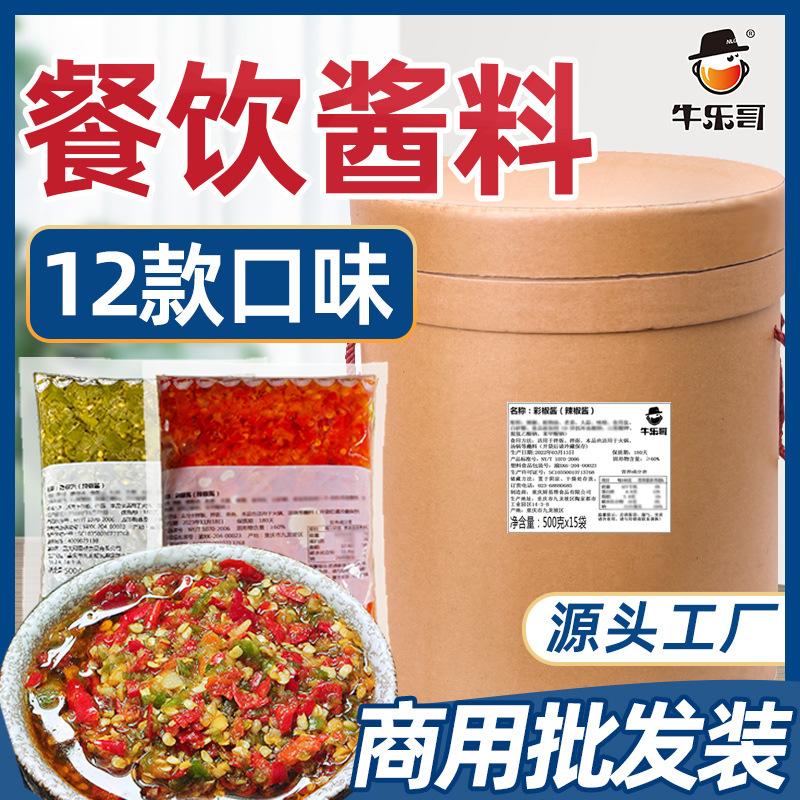 厂家批发辣椒酱特辣大桶50斤烧椒酱拌饭酱剁椒酱蘸料辣椒酱商用