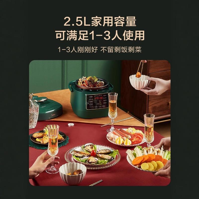 美的电压力锅2.5L小容量家用迷你电高压锅饭煲1-3人多功能智能锅|undefined