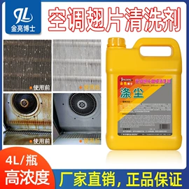 空调清洁剂;油污清洁剂;阻垢剂