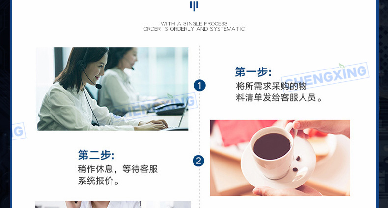 成兴微最终详情图5555_副本4_24.jpg
