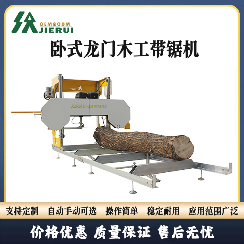 卧锯定制木材开料机圆木锯木厂JR59/69/80木工锯床卧式龙门带锯机