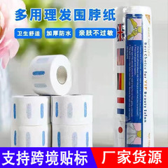 理髪は首を囲む紙を巻いて廊下の専用の美容用品を巻いて首を囲む紙を切って紙を切って理髪します。
