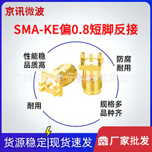 ���l�B����ĸ��SMA-KEƫ�_ 0.8MM�_����_ �������݃���쾀��