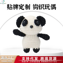 熊猫钥匙扣手工毛线编织小玩偶批发卡通可爱包包挂件公仔小饰品