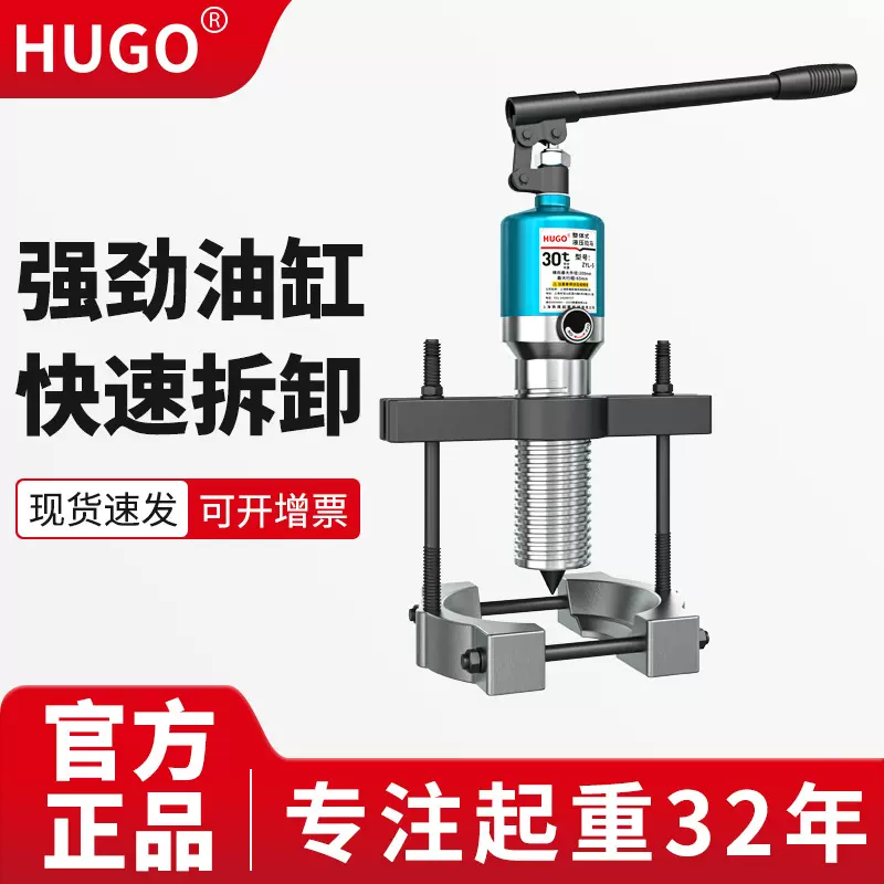 HUGO三爪轴承拆卸工具工业级拉拔轮器卡盘式拉码5吨10吨液压拉马
