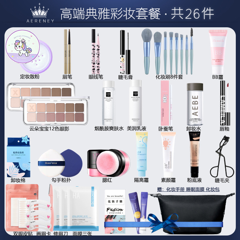 A Complete Set of Cosmetics, Non-Stuck Powder Makeup Set, Eye Shadow Palette, Lipstick, 16-Year-Old Female Student Beginner Light Makeup Combination