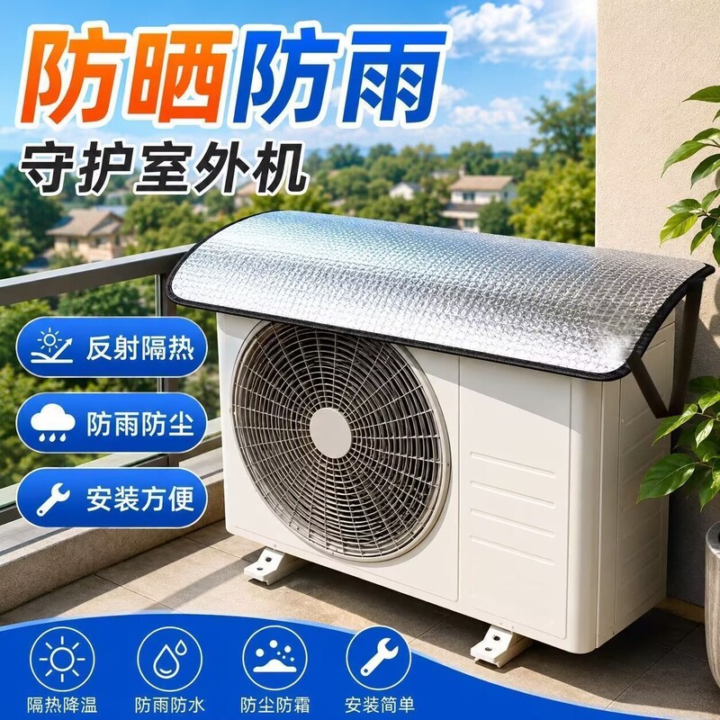 Easy-to-install anti-corrosion and dust-proof cover for air conditioner outdoor unit, rainproof aluminum foil cover for air conditioner outdoor unit Easy-to-install anti-corrosion and dust-proof cover for air conditioner outdoor unit, rainproof aluminum foil cover for air conditioner outdoor unit