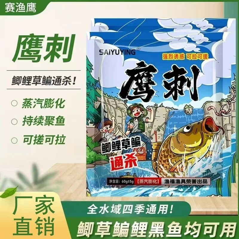 鹰刺鲫鱼鲤鱼草鱼鳊鱼通杀饵料 四季通用 可搓可拉钓不到鱼就用它|undefined