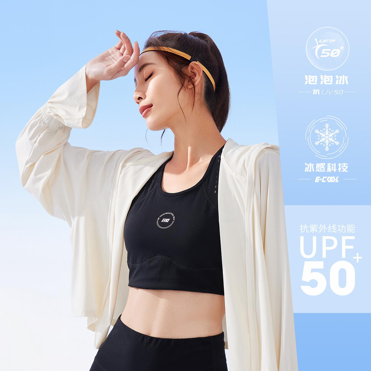 Hongxing Erke Bubble Ice Sun Protection Jacket Upf50+ Original Ice Silk Sun Protection Coat for Women, Shawl Style with Ice Feeling Sun Protection