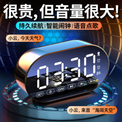 AI 目覚まし時計 Bluetooth スピーカー 学生充電式寮サブウーファー多機能小型スピーカー [大音量]
