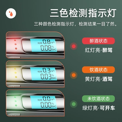 alcohol tester, high-precision portable Other Automotive Safety Supplies