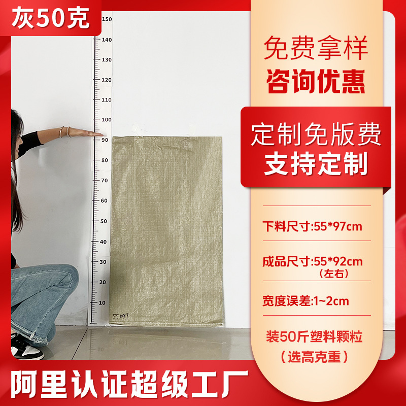 Ppプラスチック編み袋梱包袋引っ越し用ナイロン梱包袋宅配便麻袋蛇皮袋郵便カスタマイズ|undefined