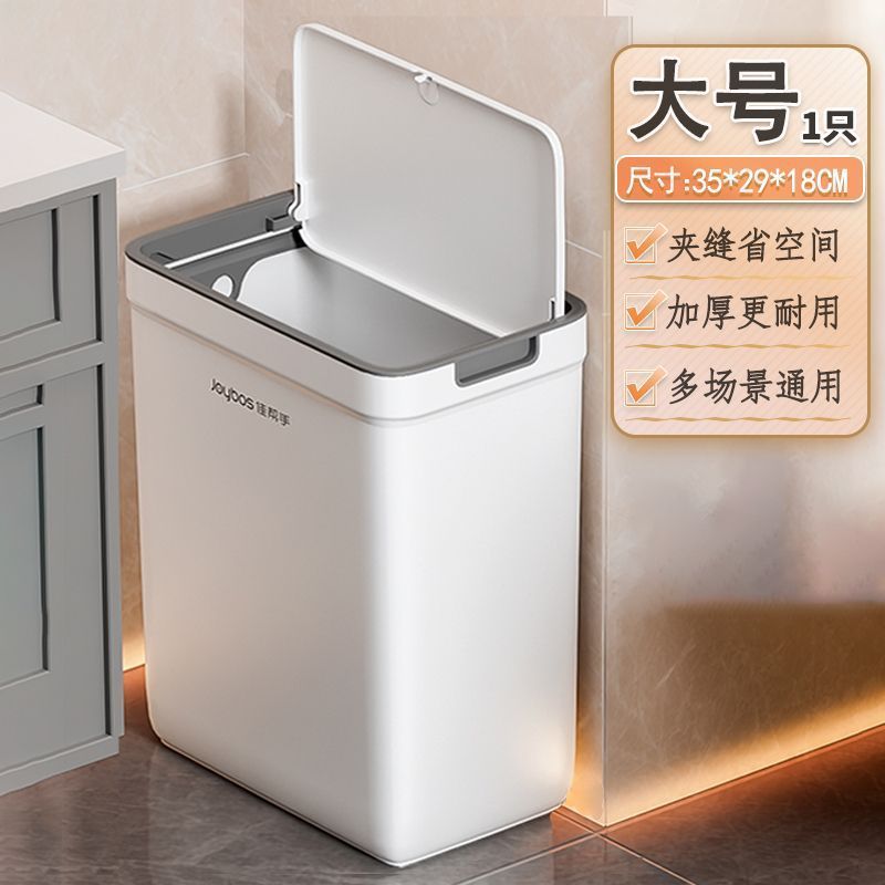 佳帮手新款壁挂垃圾桶按压式家用厨房客厅厕所夹缝专用带盖大容量|undefined