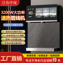 �¿��ʽֱC��ˮ���ӟ��H���ñڒ�3200W�����ٟᾀ�ܙC