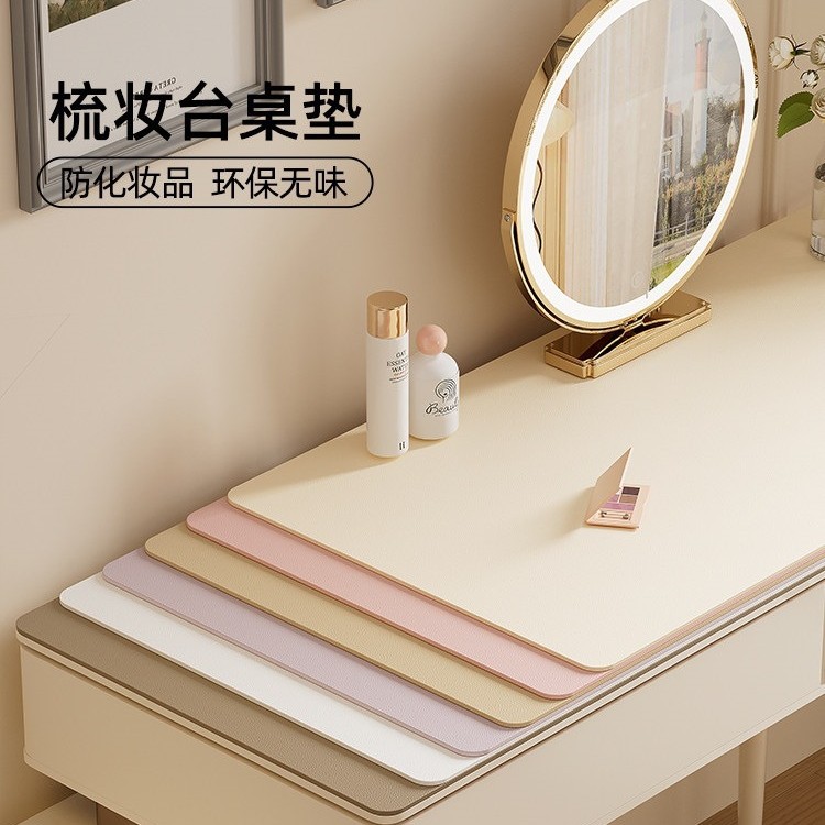 纯色皮革梳妆台桌垫化妆桌面保护垫子防水防油轻奢高级感书桌桌布