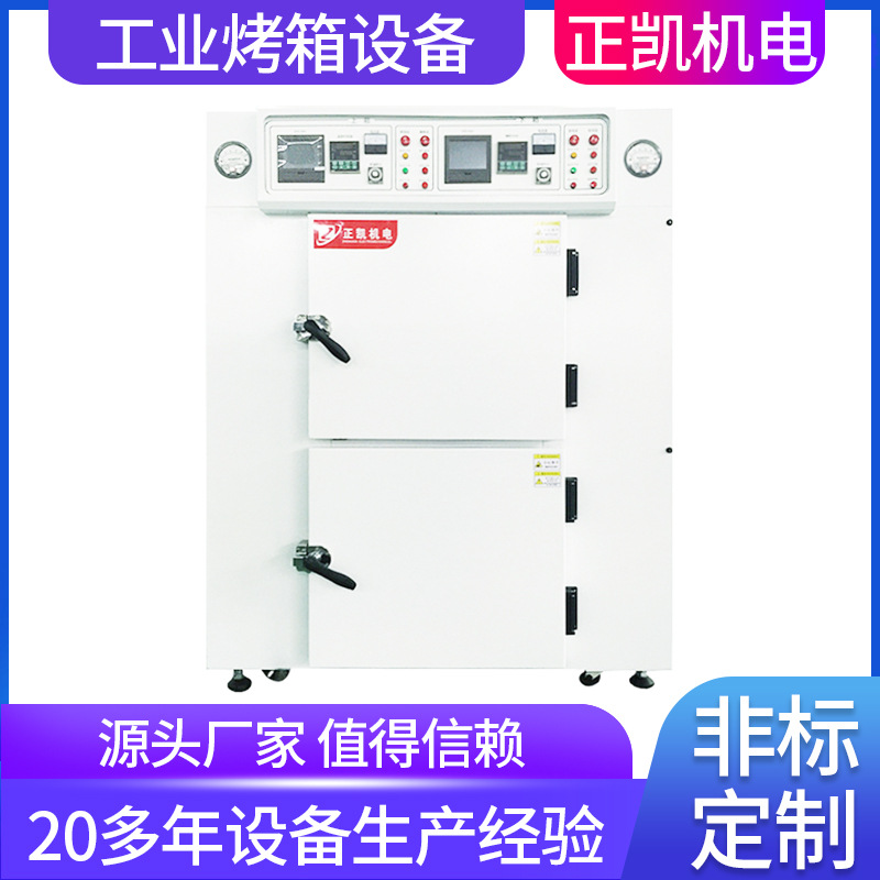 双门双控自动化烘箱 热风循环烘干箱 真空干燥箱厂家 不锈钢烤箱