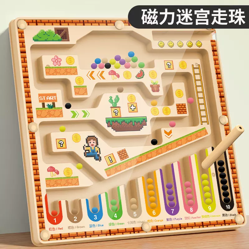 儿童磁力迷宫走珠玩具益智宝宝训练思维闯关智力开发动脑到6岁3