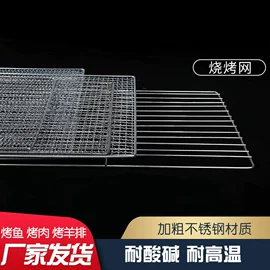 烧烤架烧烤网;厨房置物架