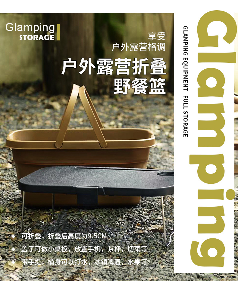 野营折叠收纳箱_02.jpg