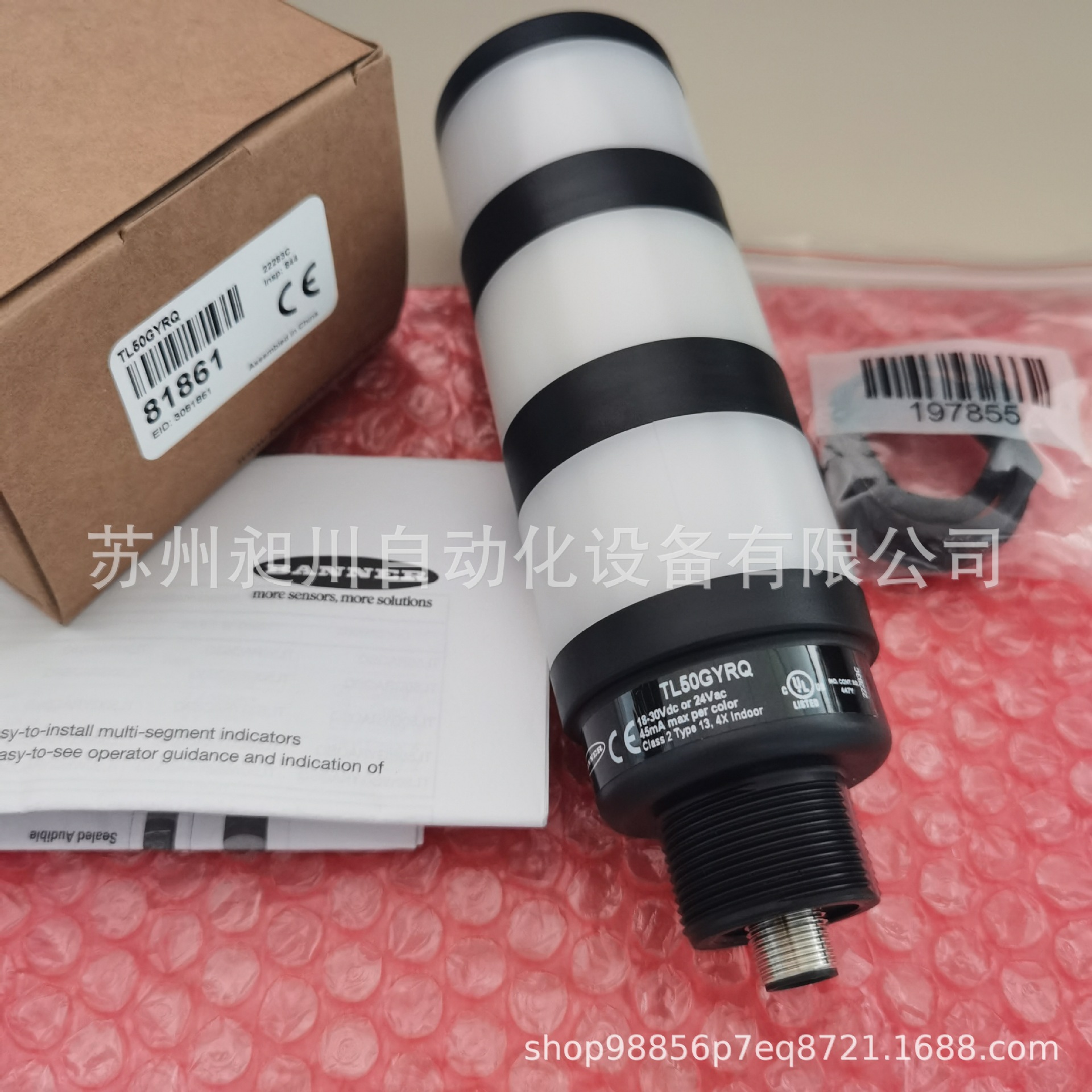 邦纳BANNER TL50GYRQ三色指示灯信号塔灯 接插式全新原装正品现