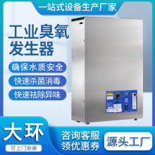 大环100G板式臭氧发生器空间消毒灭菌SOZ-YW运行安全可靠