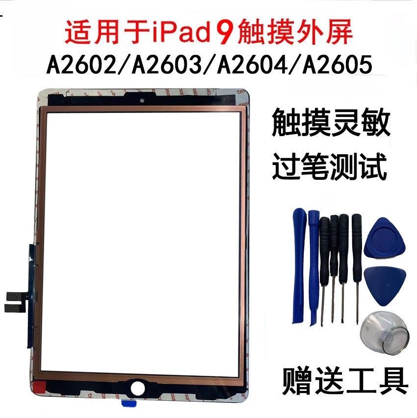 Тачскрин (iPad) A2197/A2198/A2200/A2270/A2602 10.2" запасное стекло, оригинального типа с клеем
