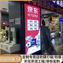 定制LED异形灯箱/卡布/户外拉布/软膜天花高清uv打印防水灯箱