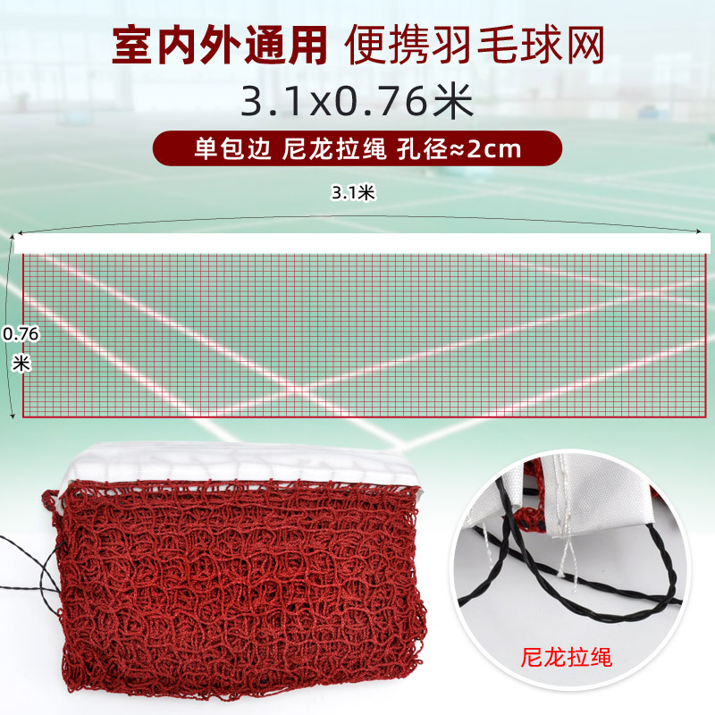 Red de bádminton multijugador portátil, competencia de deportes al aire libre, red de bádminton de nailon de tendencia interior y exterior