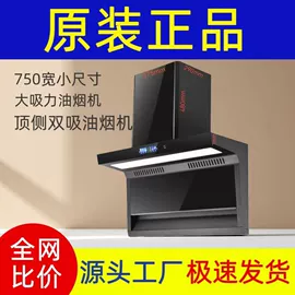 燃气灶具;抽油烟机;电热水器