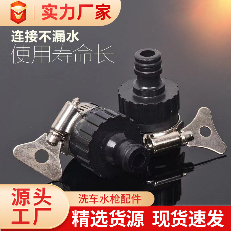 Multi-funcional grifo con conector de pezón llave doble goma manga de goma interfaz grifo conector fábrica al por mayor