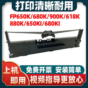 �m��ӳ��FP650Kɫ����680K 900K 618K��ӡ�Cɫ��880K 650KI 680KI