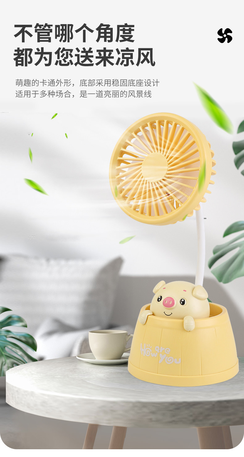 卡通风扇_r3_c1.jpg