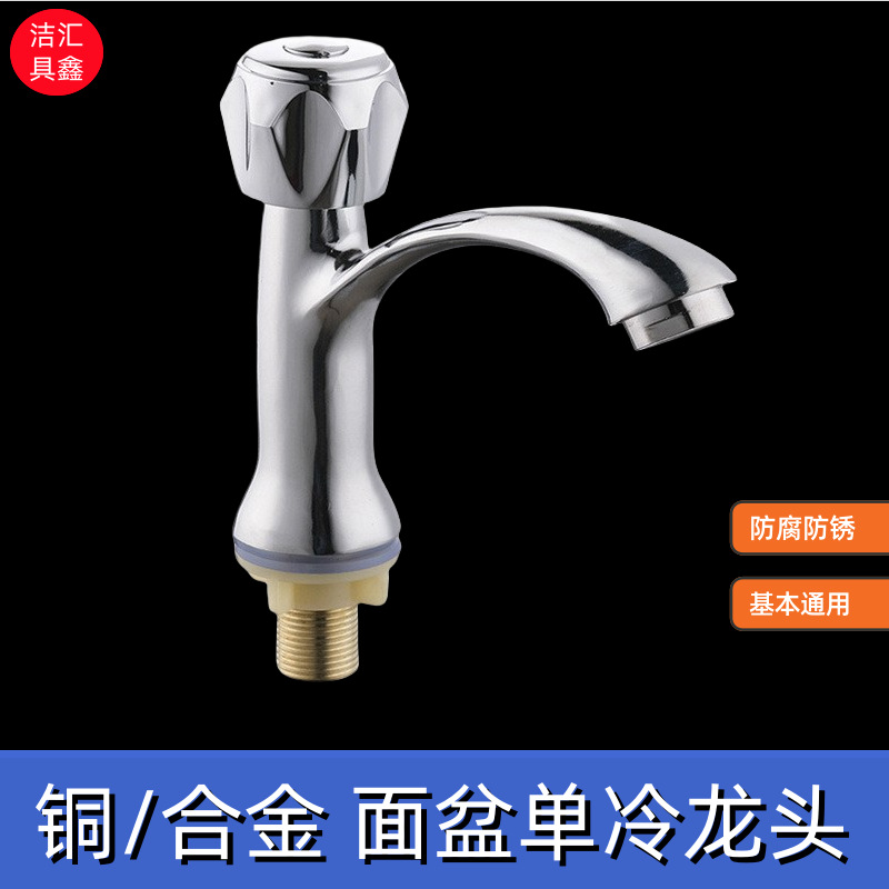 Desktop Roman single cold faucet 98 basin single hole faucet basin basin single cold faucet bathroom toilet