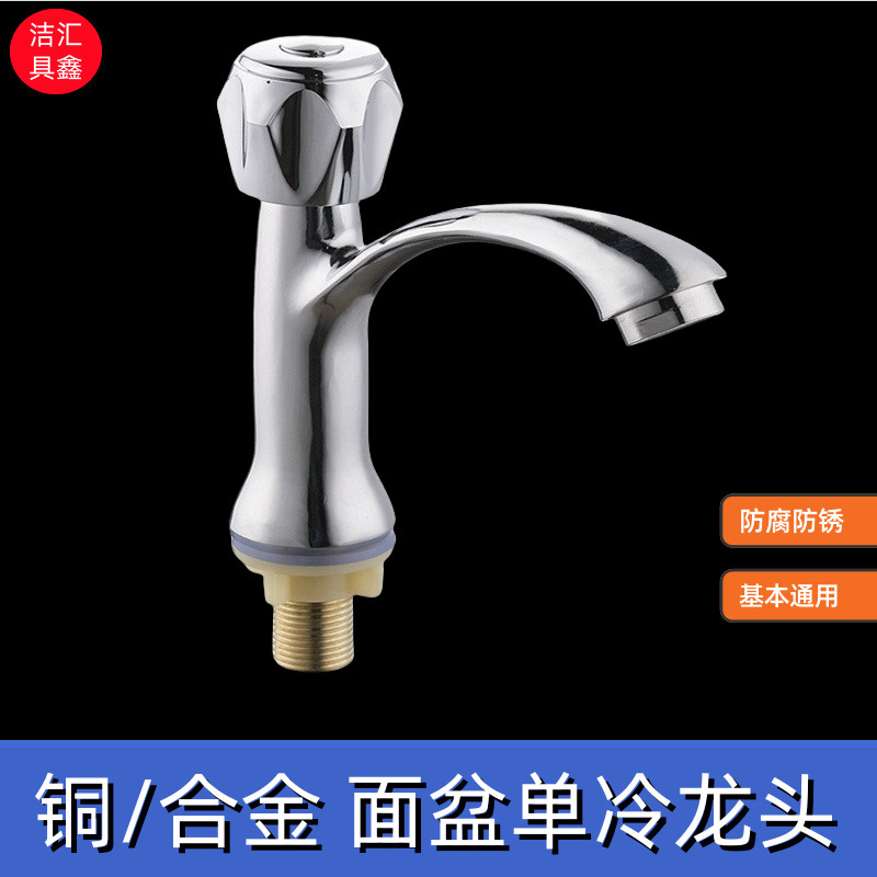 Roman Single Cold Water Faucet 98 Basin Single Hole Faucet Bathroom Sink Faucet Roman Single Cold Water Faucet 98 Basin Single Hole Faucet Bathroom Sink Faucet