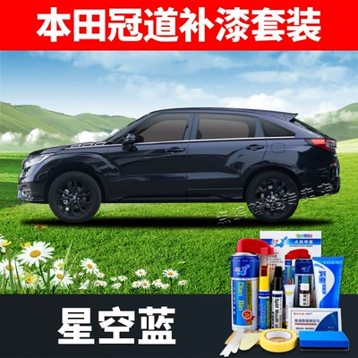 Avtomobil boya qələmləri – scratch self-painting - starry-blue-19-23-model-crown-road-touch-up-paint-kit