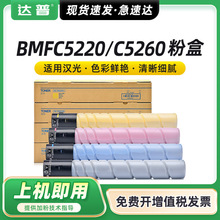 �m�Ýh��BMFC5220�ۺ�HGFC5226 C5266 C5229ī�ۺ�BMFC5260̼�ۺ�