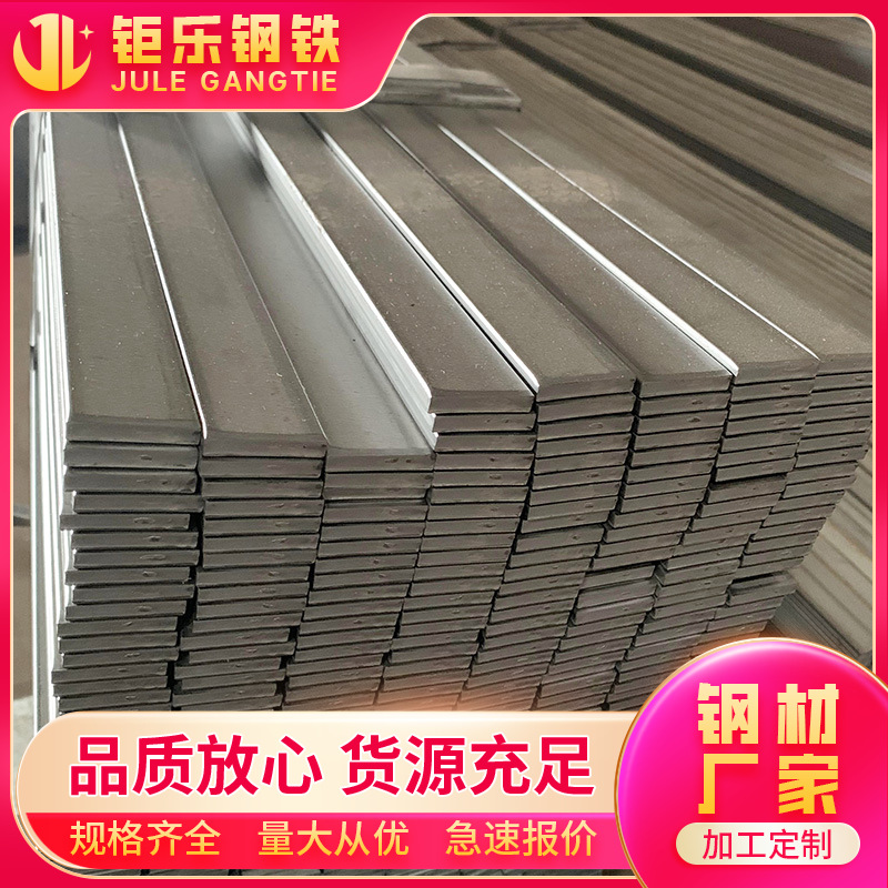 佛山q345b冷拉扁钢镀锌扁铁50*3mm 40x4 现货供应热镀锌扁钢40*4