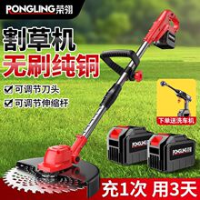 割草机充电式大功率无刷家用小型手持锂电动农用锄除割多功能